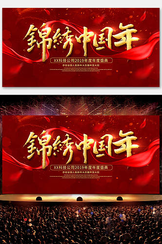 中国年新年背景设计