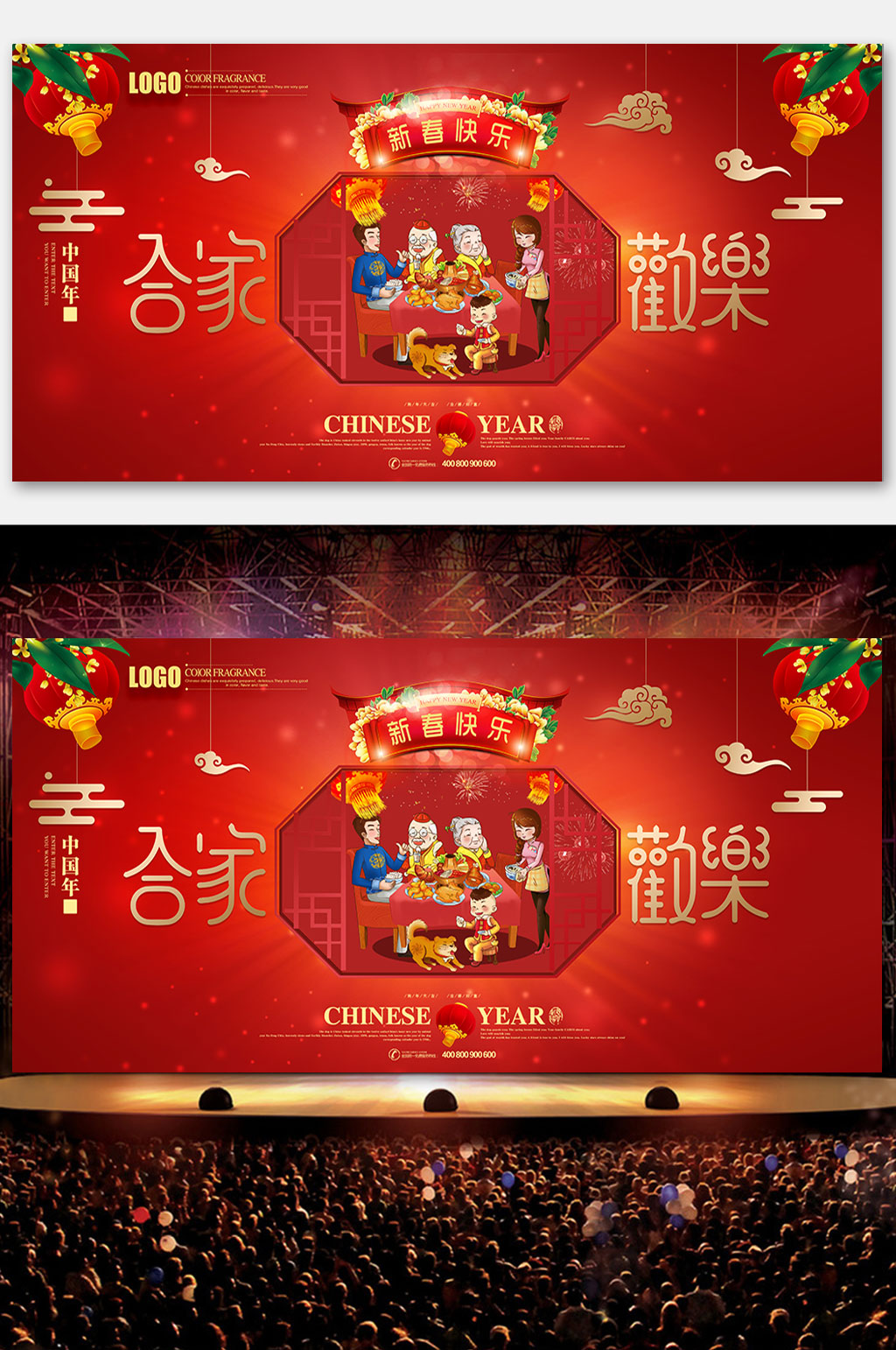 合家欢背景素材_合家欢背景模板_合家欢背景设计图片免费下载-众图网