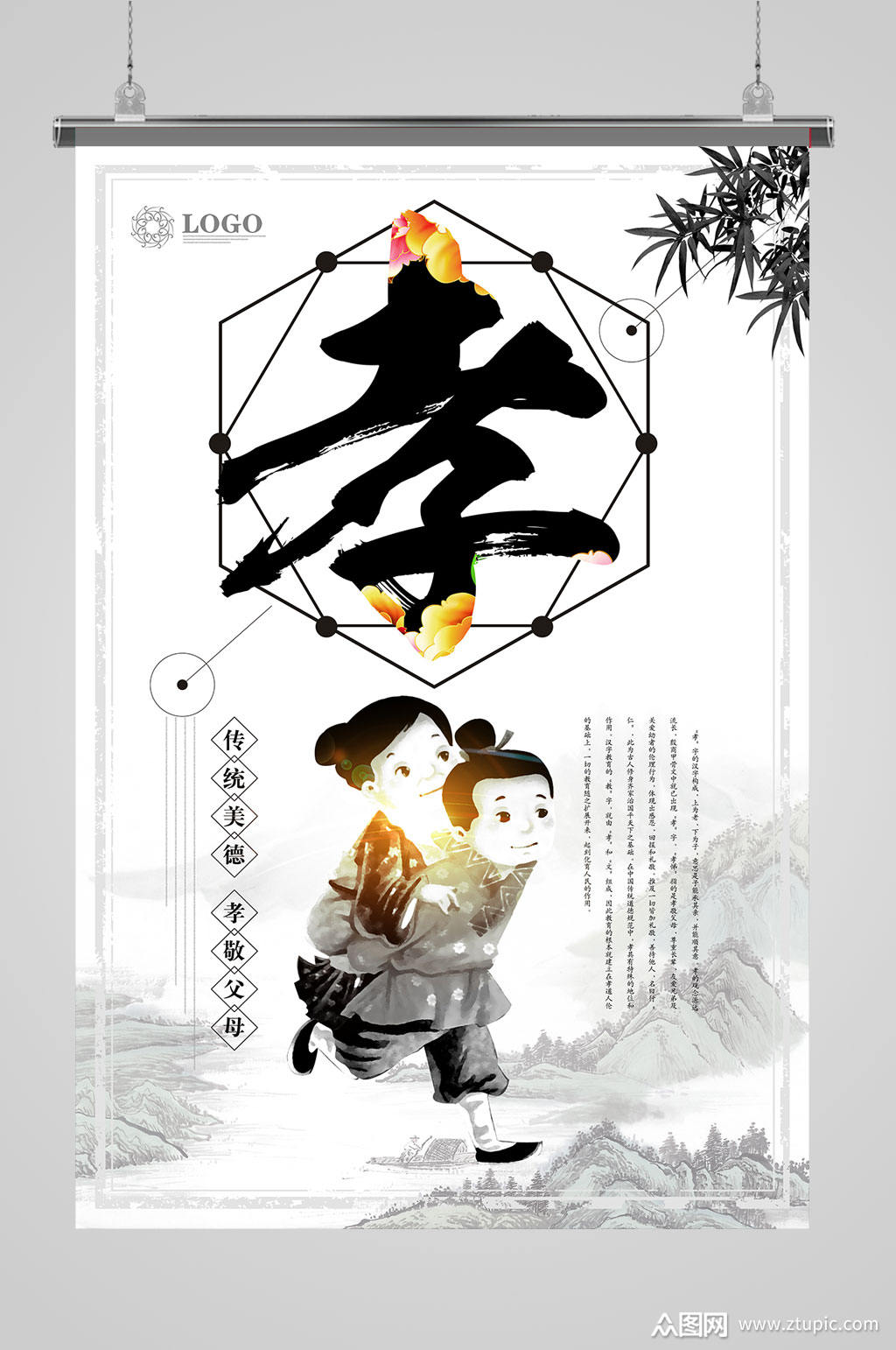 孝素材,孝道(第4页)_大山谷图库