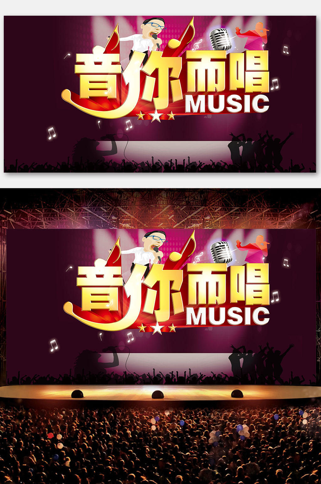 音你而唱唱歌比赛素材