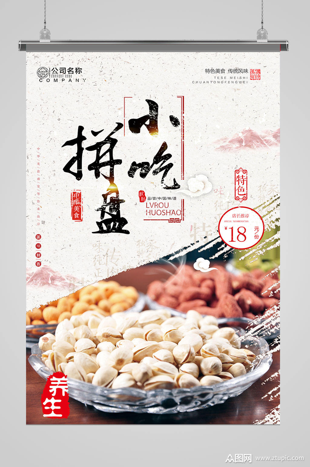 小吃灯箱素材免费下载,本作品是由noeybaby上传的原创平面广告素材