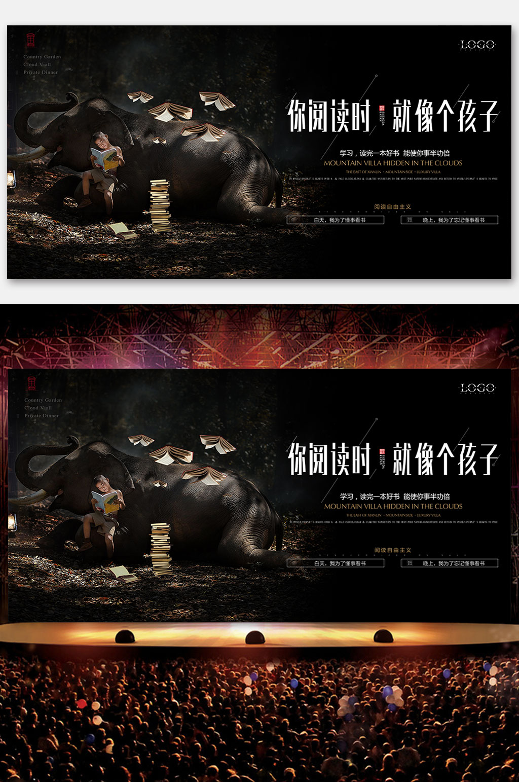 阅读广告我爱阅读素材