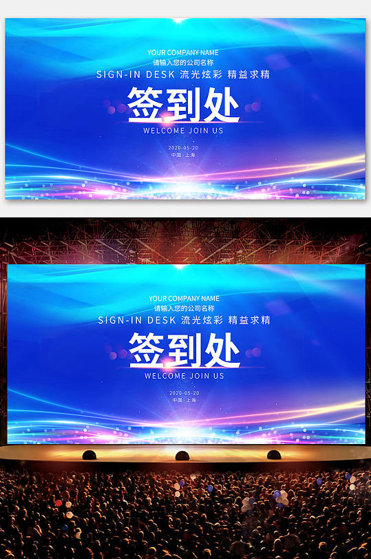 高端会议签到图片-高端会议签到素材下载-众图网