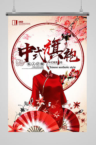 中式旗袍海报设计