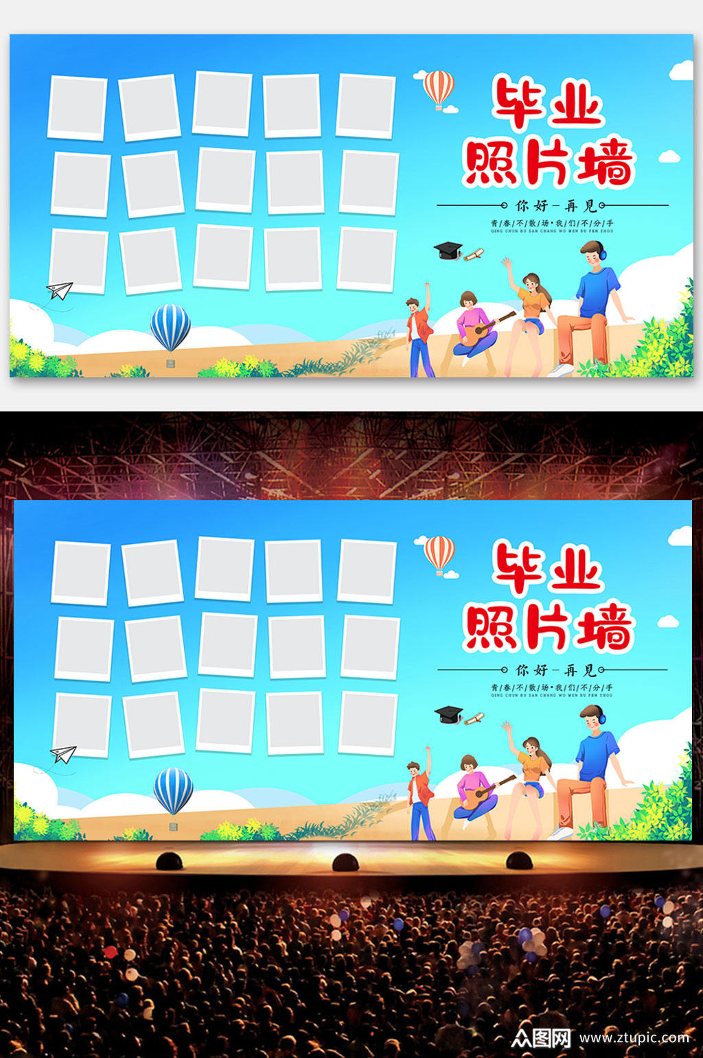毕业照片墙展板设计素材