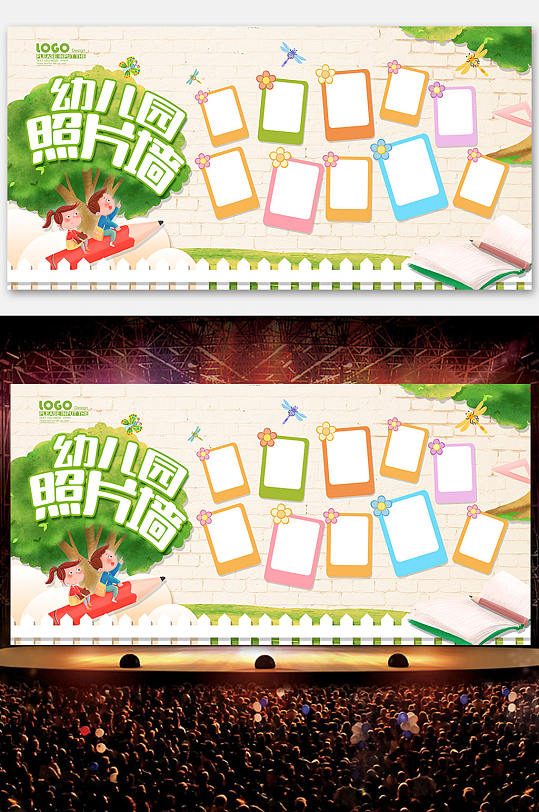 幼儿园照片墙展板设计
