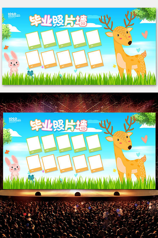 幼儿园毕业照片墙展板设计