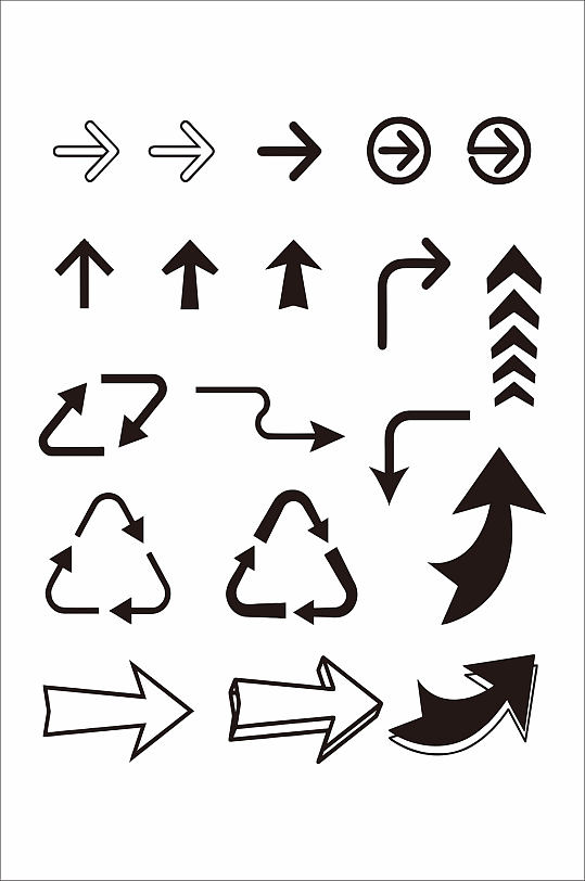 方向箭头箭头大全设计元素
