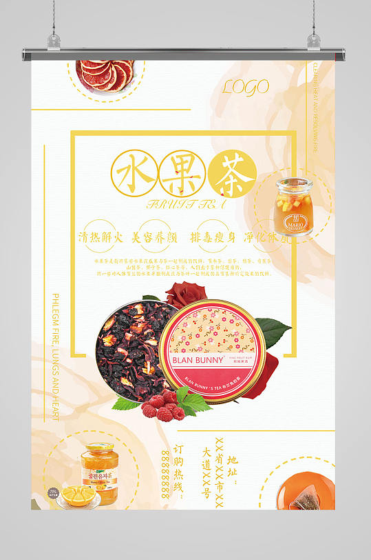 水果捞水果茶海报设计