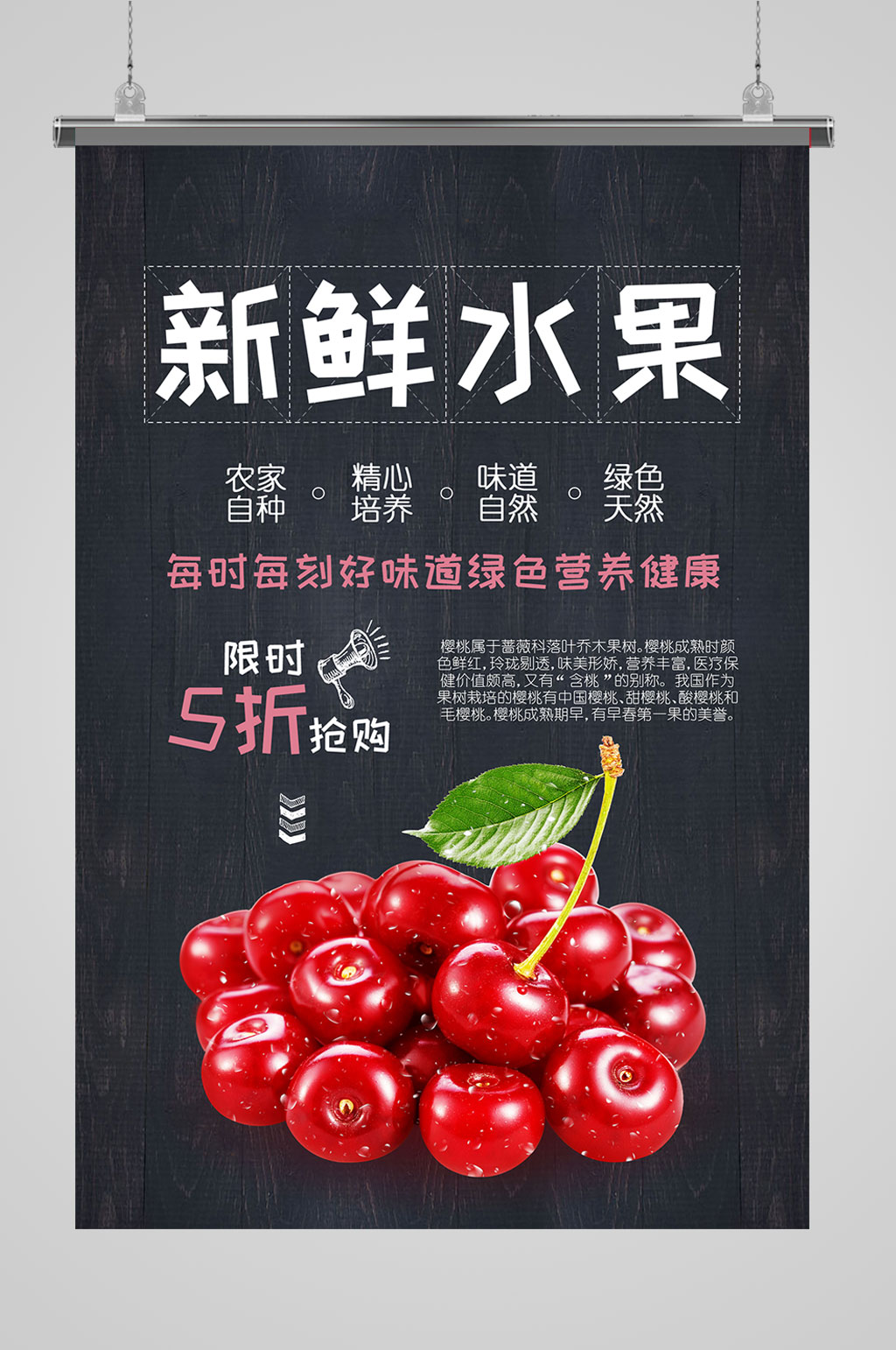 新鲜水果车厘子海报素材