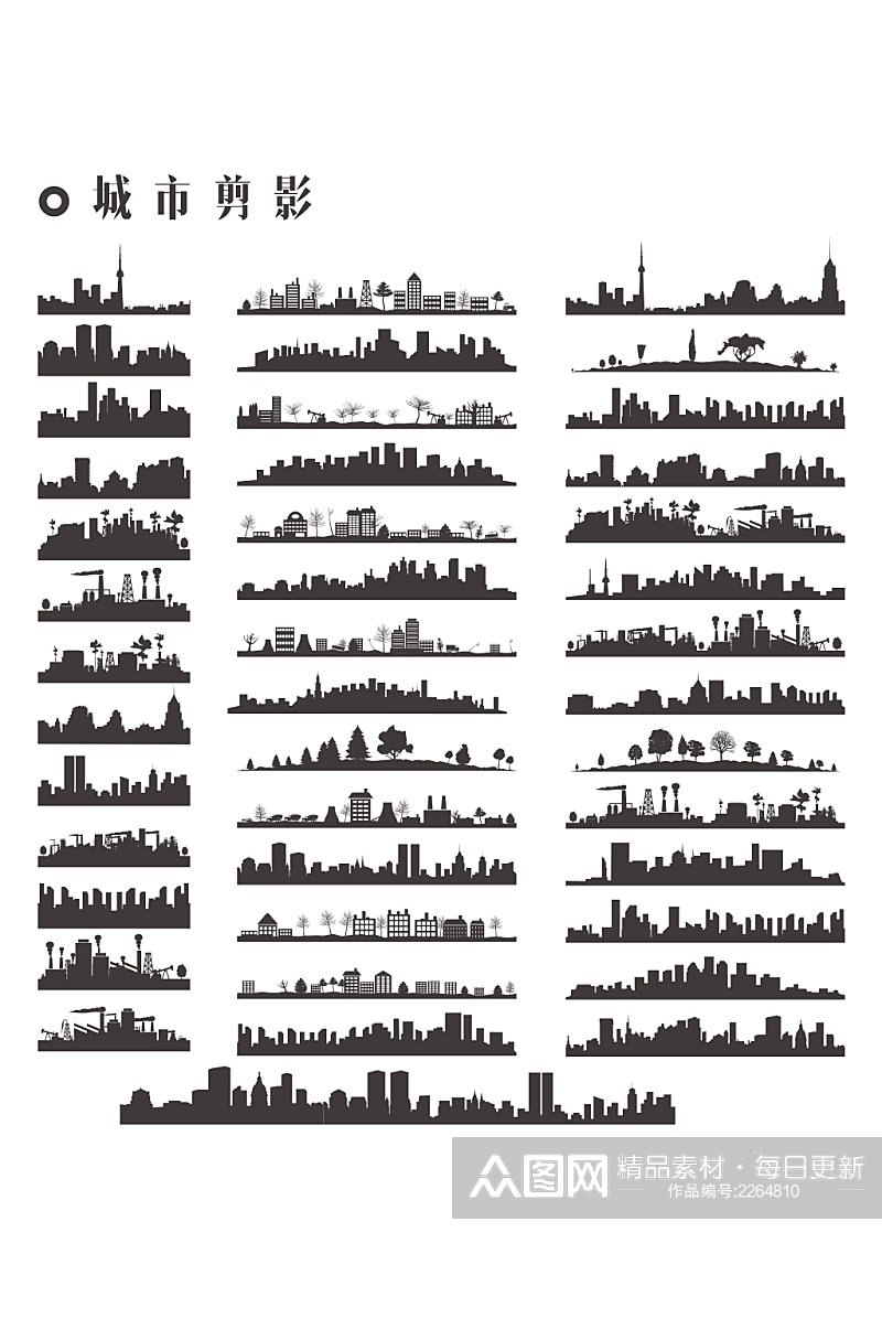 城市剪影大全矢量元素素材