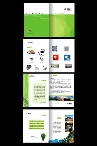 绿色简约企业产品介绍画册