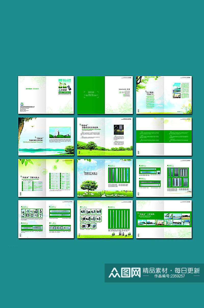 绿色能源光伏发电画册素材