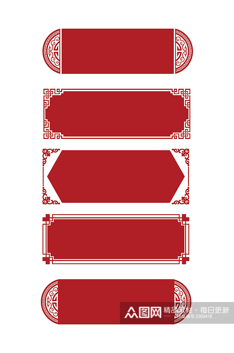 中式古典边框标题栏设计素材