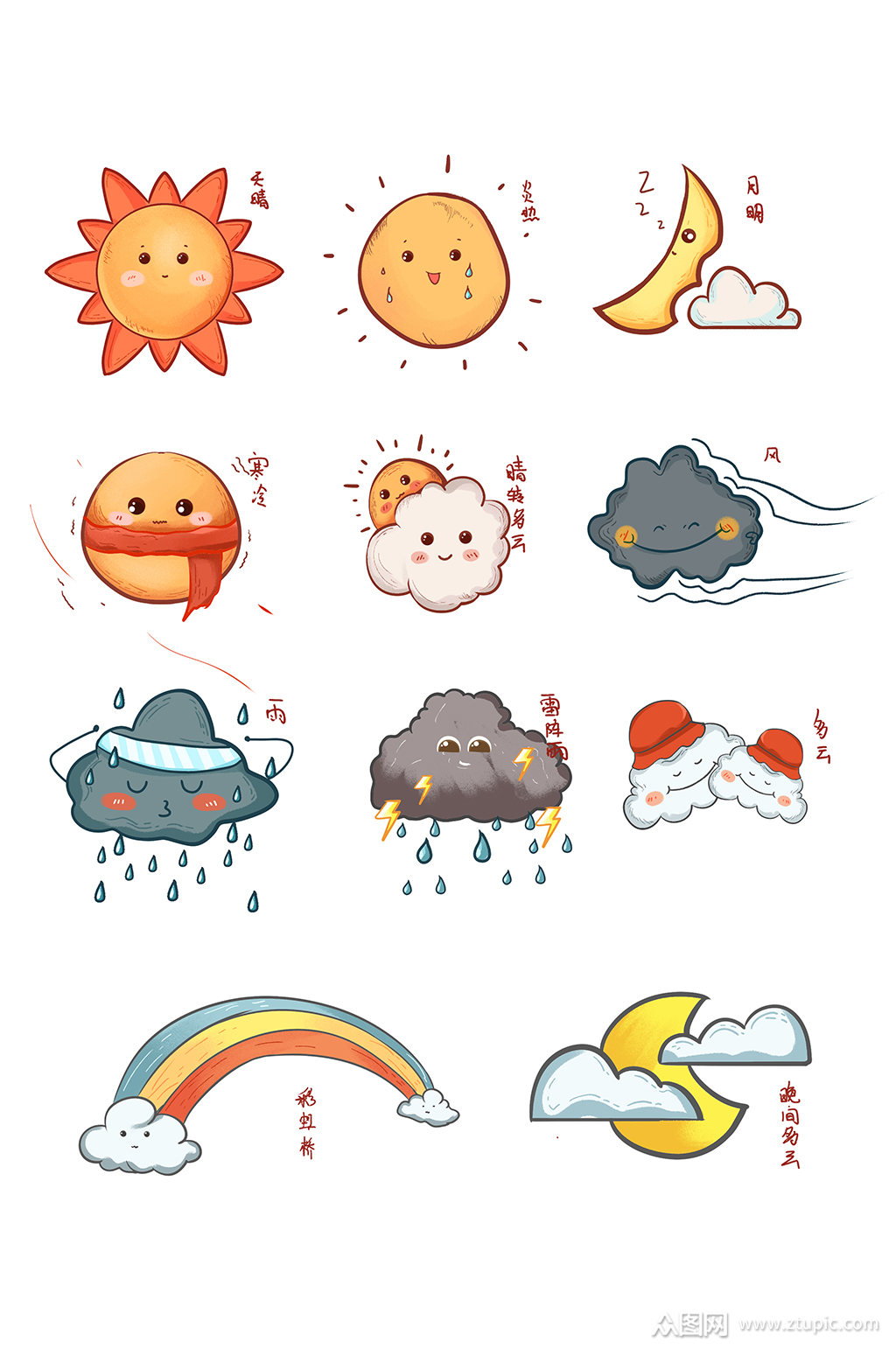 手绘卡通天气素材素材