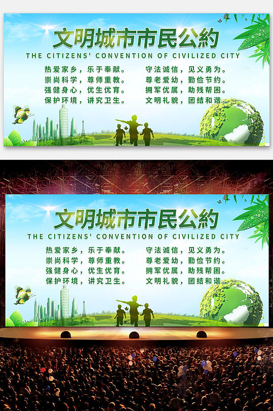 文明城市市民旅游公約