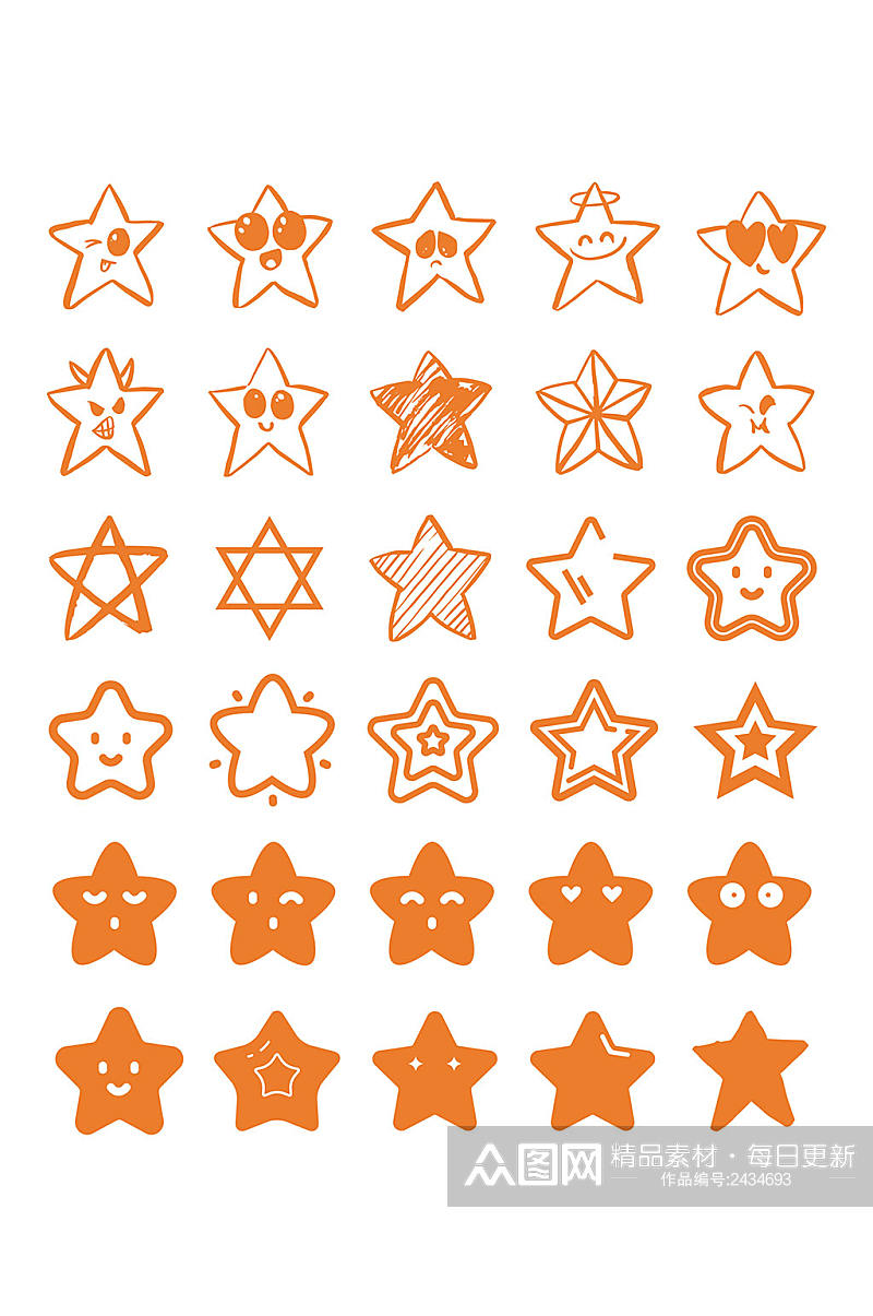 多种多样星星设计素材