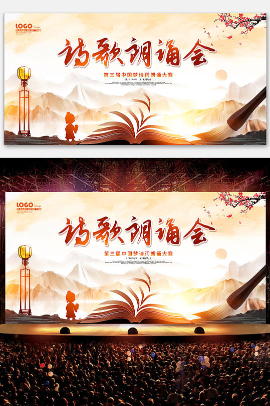 中国古典古风展板设计