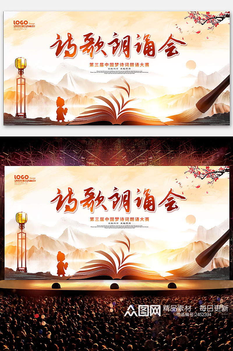 中国古典古风展板设计素材