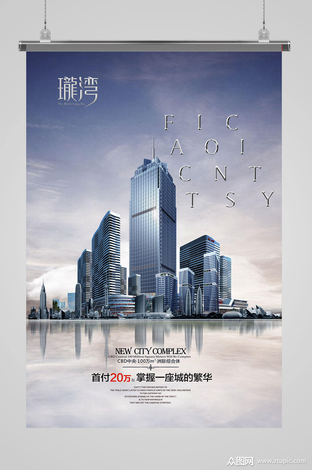 高端房地产海报设计素材