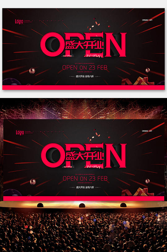 经典大气盛大开业展板设计-众图网