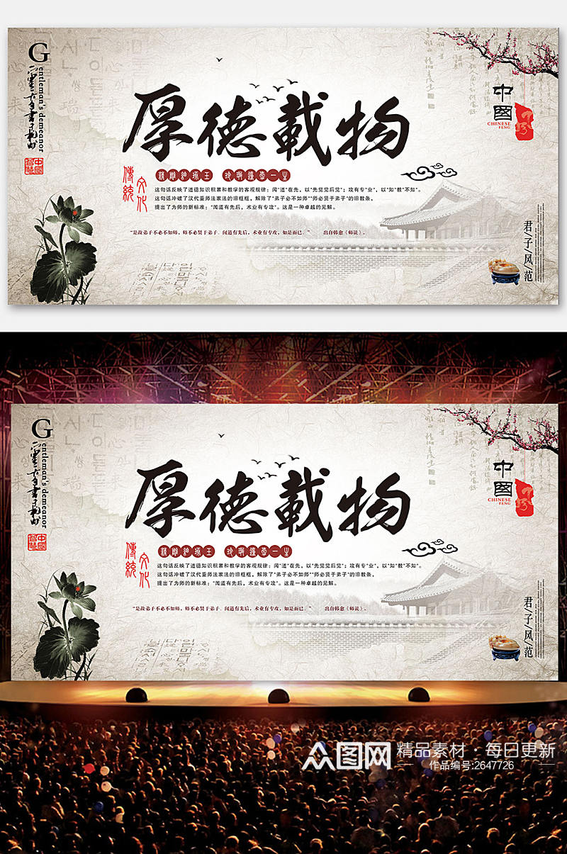 中式中国风廉政展板设计素材