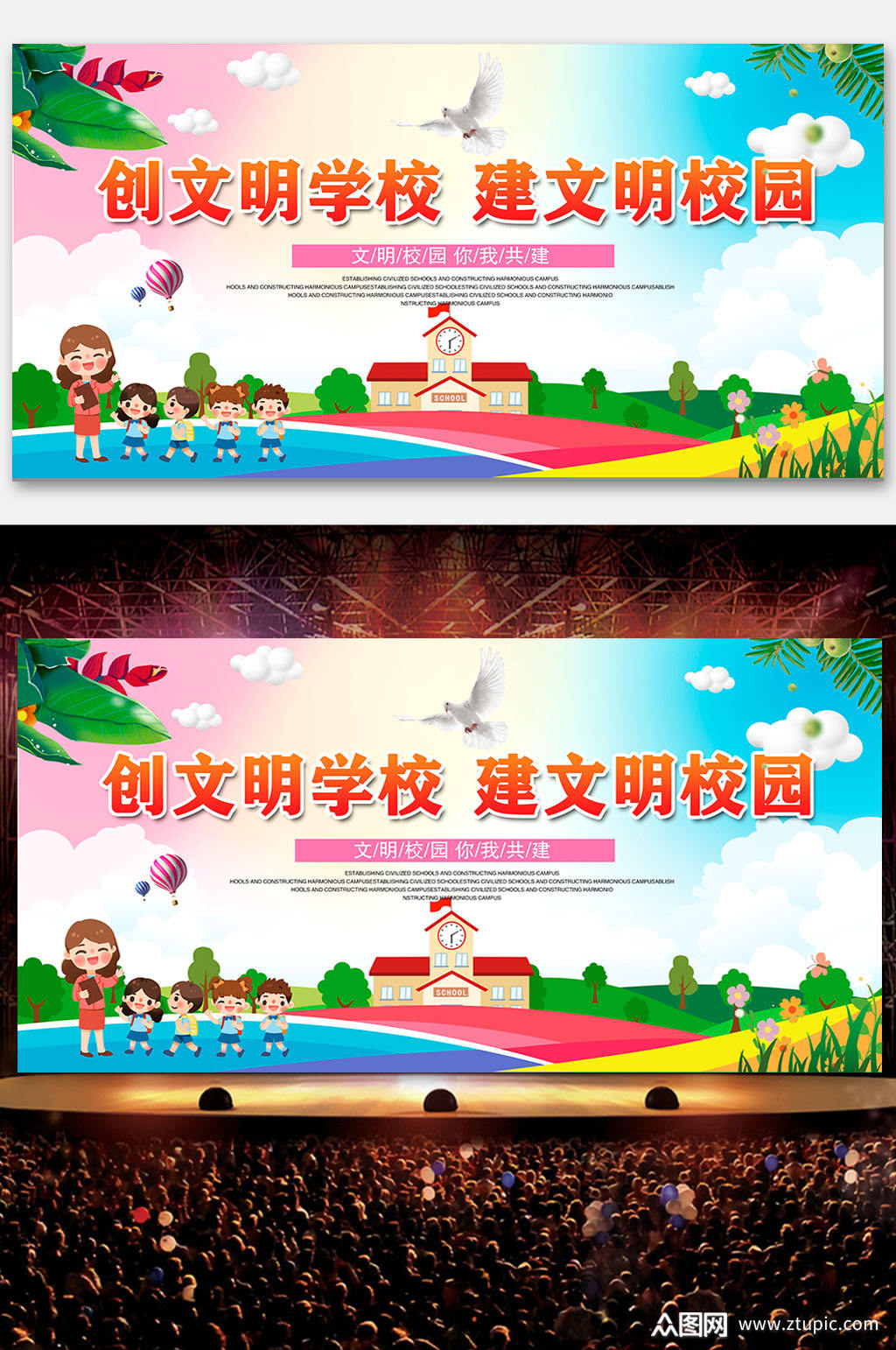 创文明学校建设文明校园素材