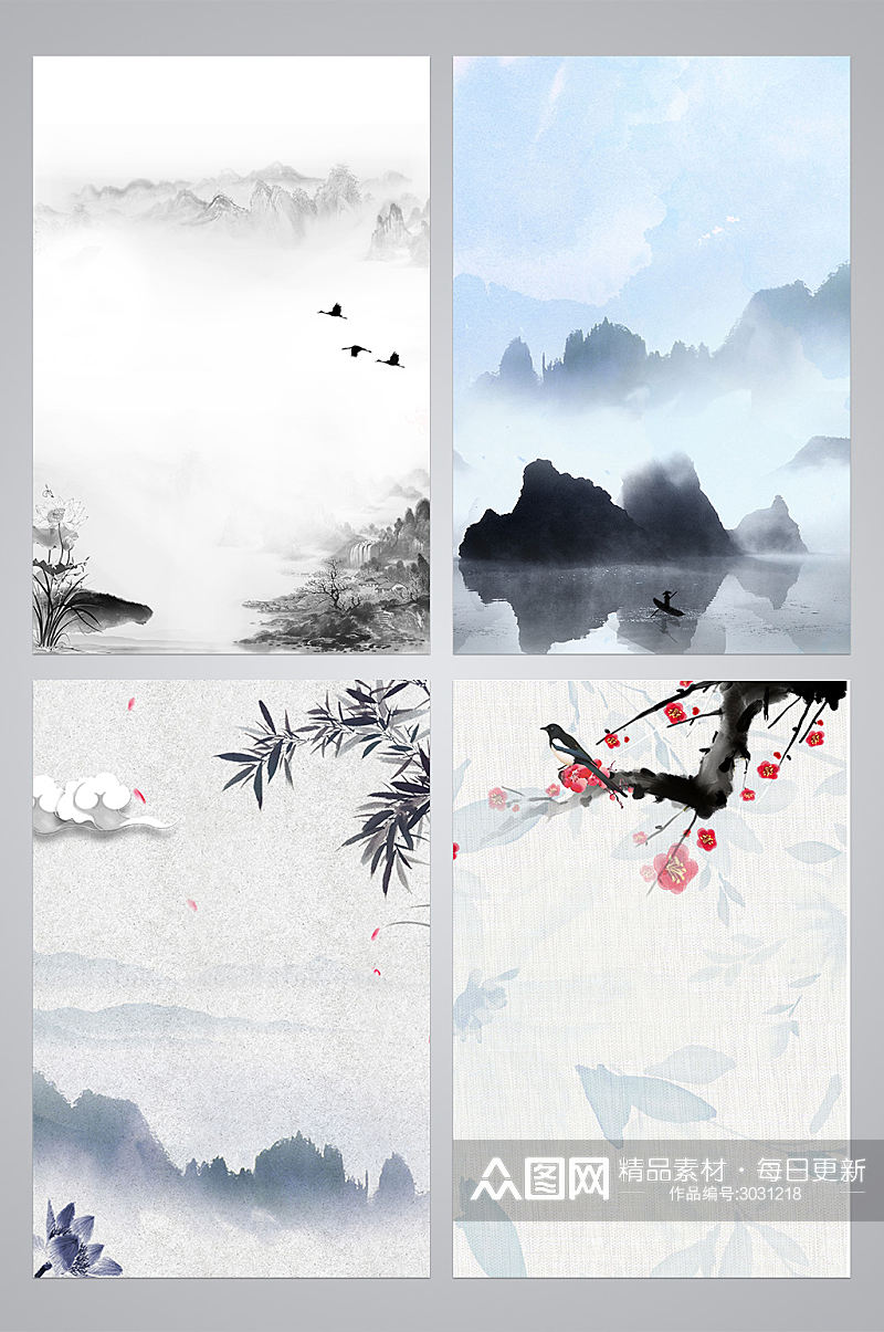 中式水墨中国风背景设计素材