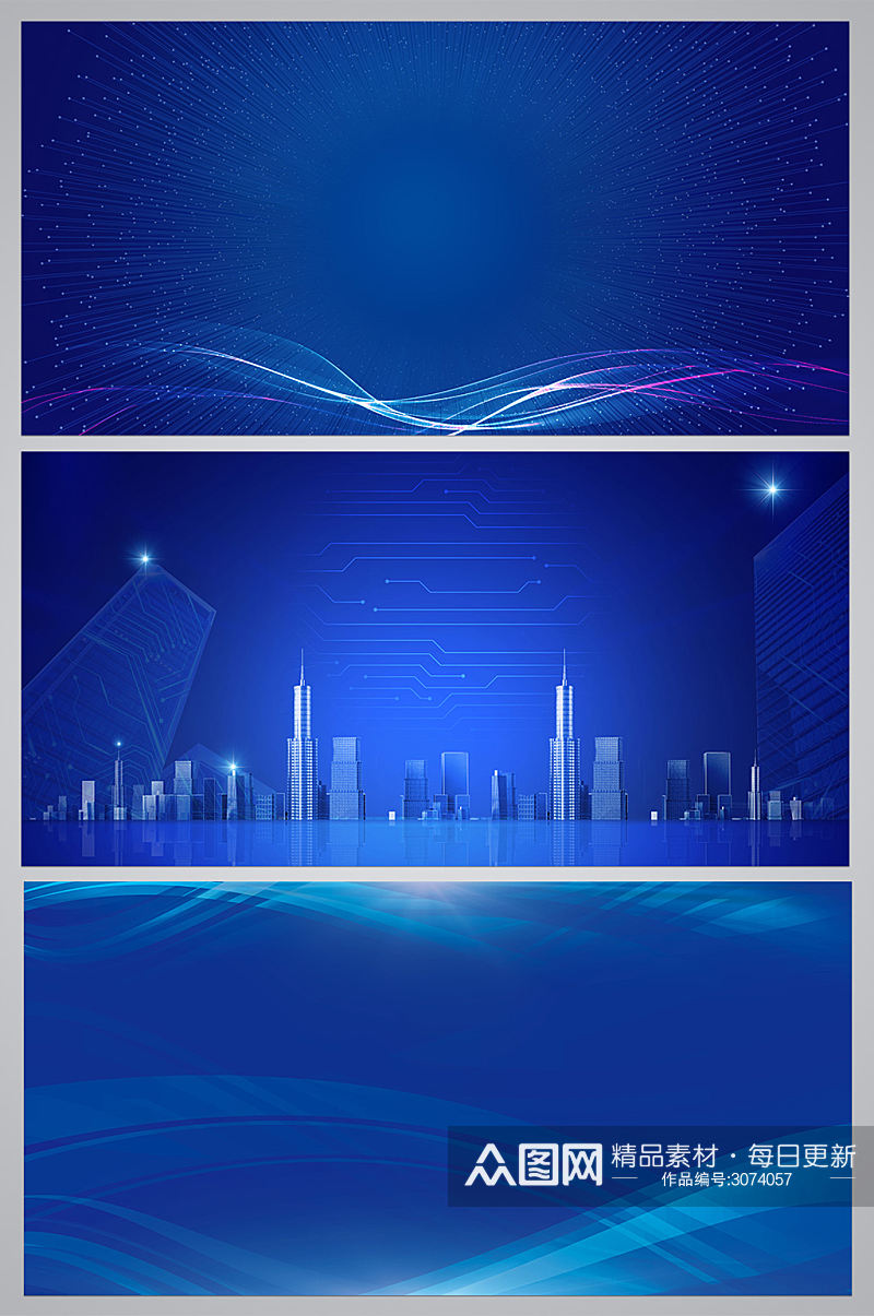 高端大气蓝色城市科技背景素材