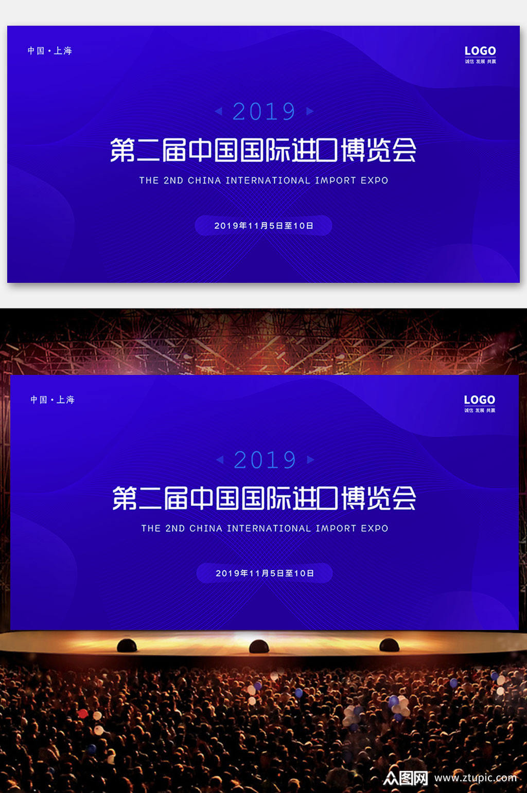 蓝色高端会议博览会展板设计模板下载-编号3075797-众图网