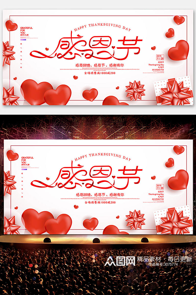 红色玫瑰花感恩节父亲节母亲节展板设计素材
