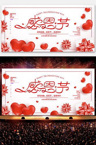 红色玫瑰花感恩节父亲节母亲节展板设计