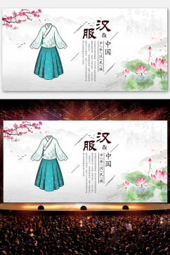 中式中国风汉服展板设计