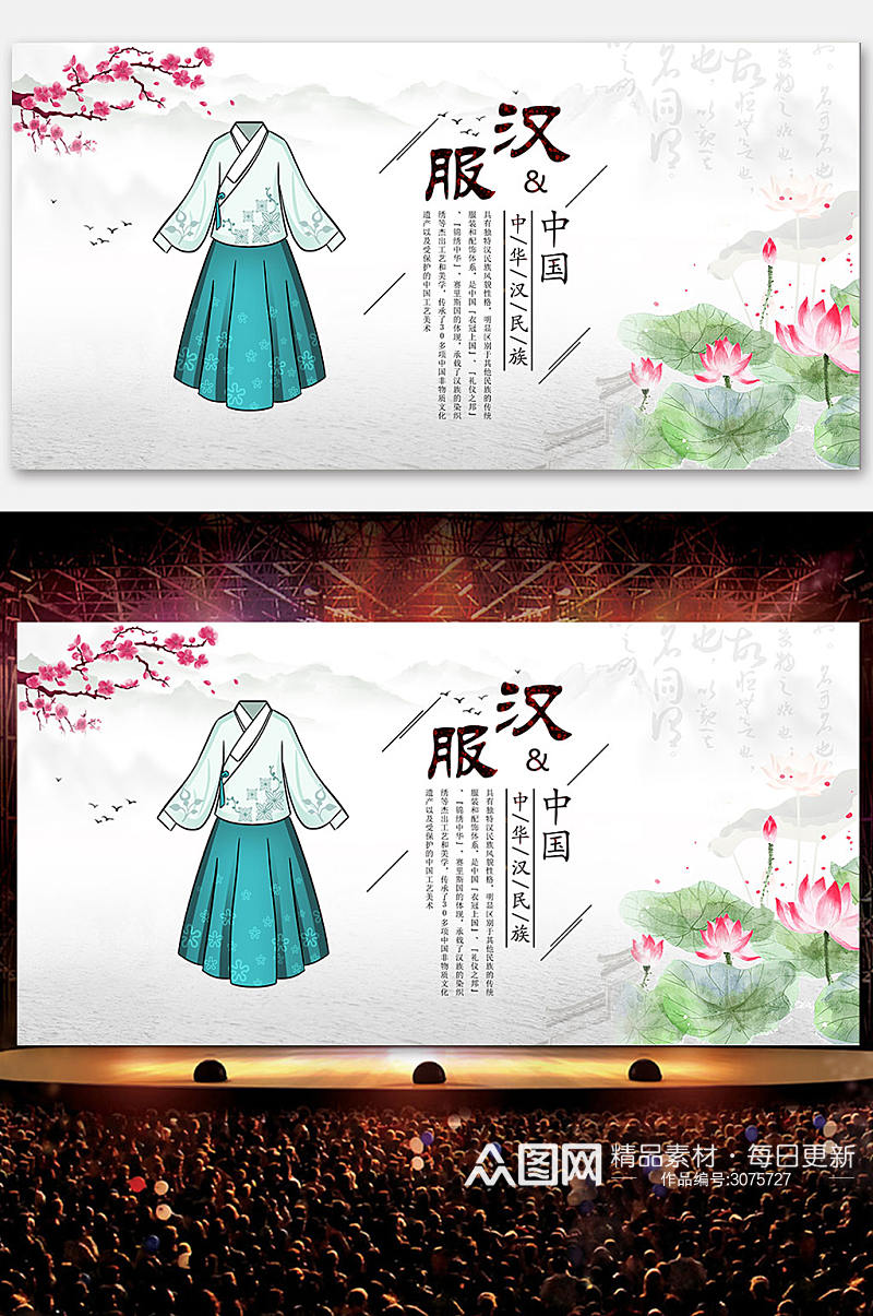 中式中国风汉服展板设计素材