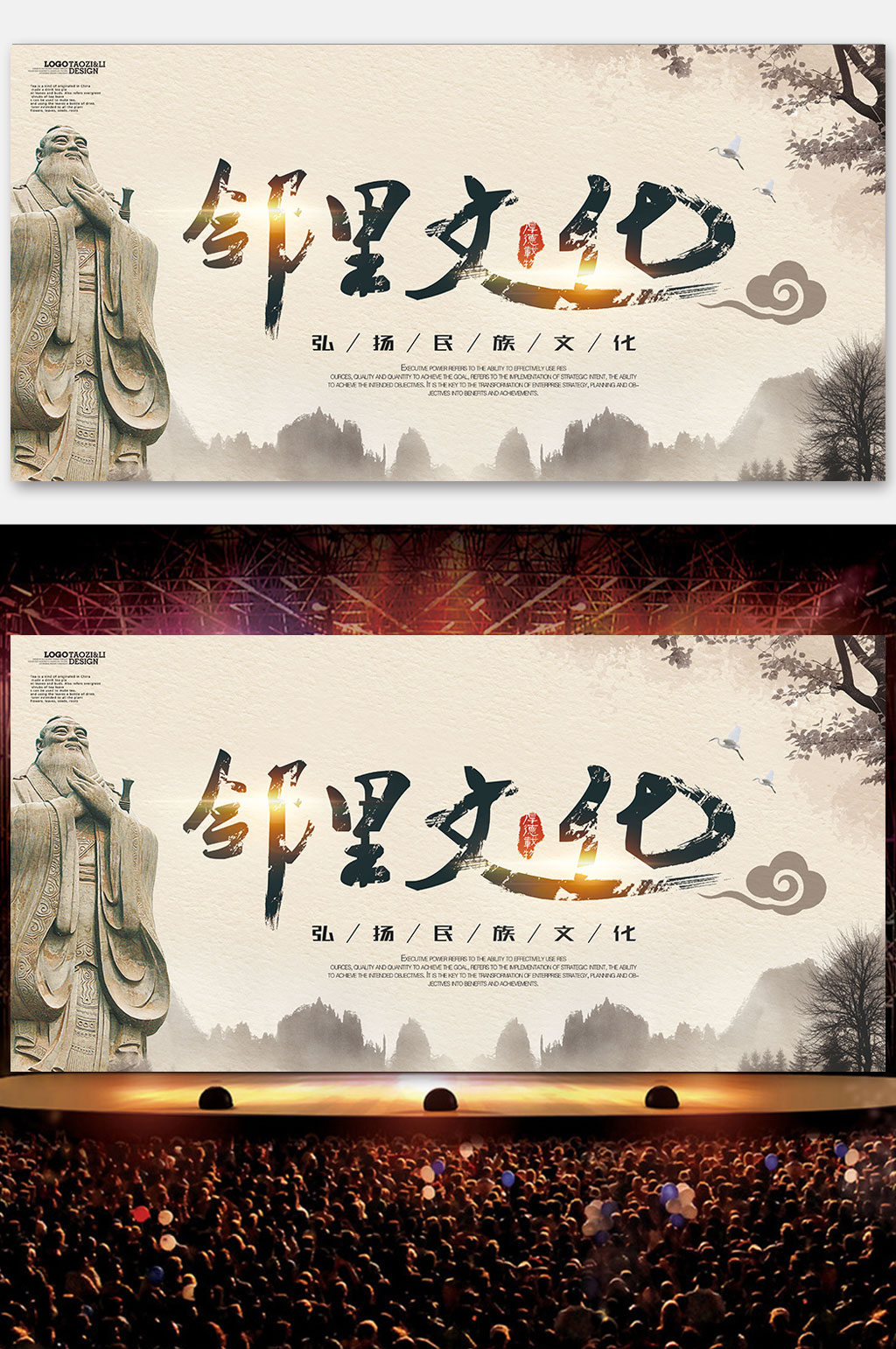 中式邻里文化展板素材