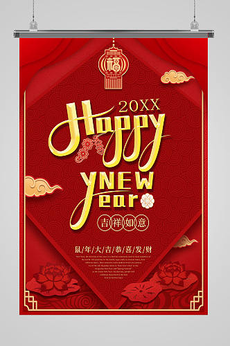 红色喜庆新年快乐海报设计