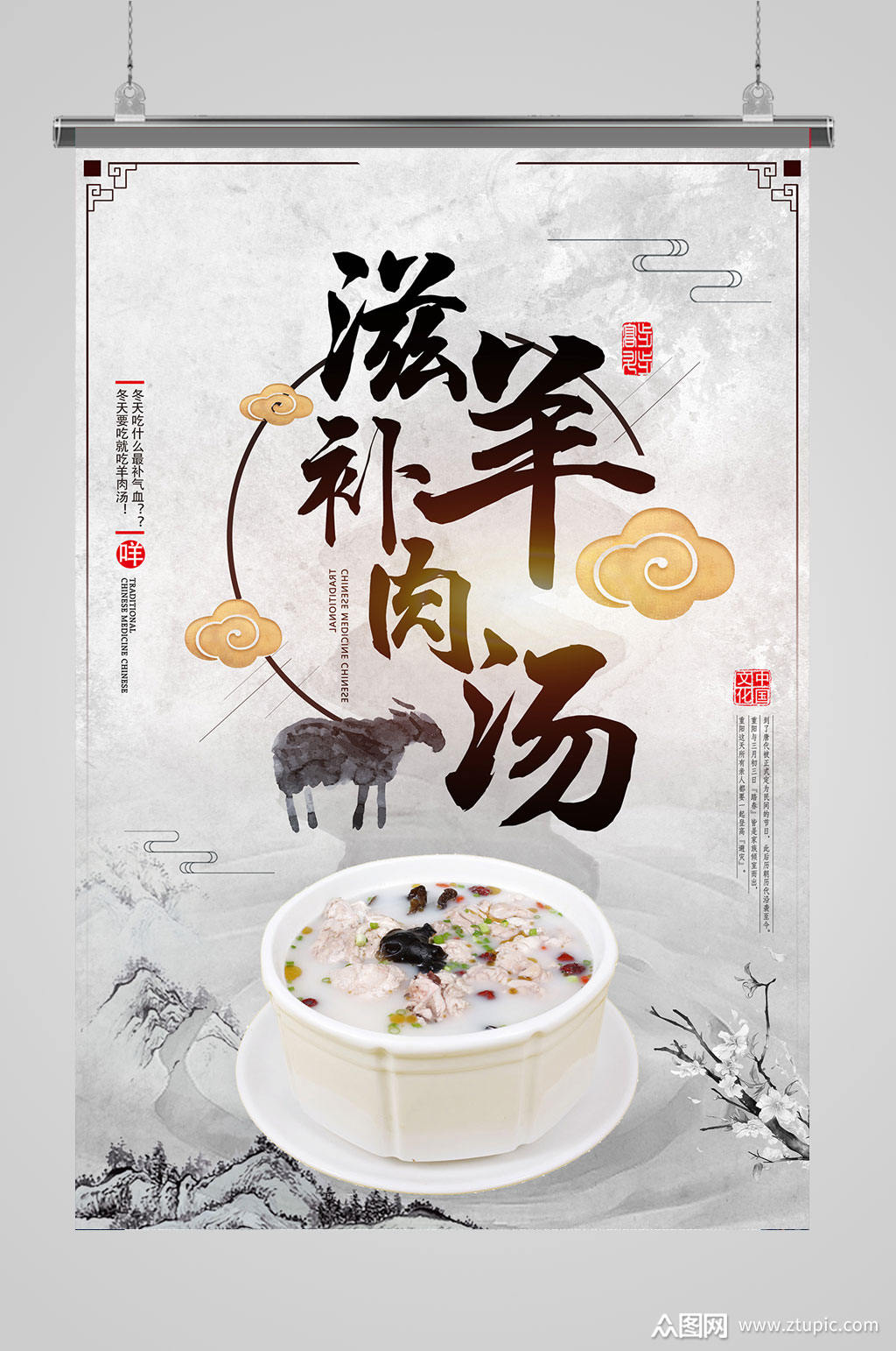 汤海报设计素材免费下载,本作品是由noeybaby上传的原创平面广告素材