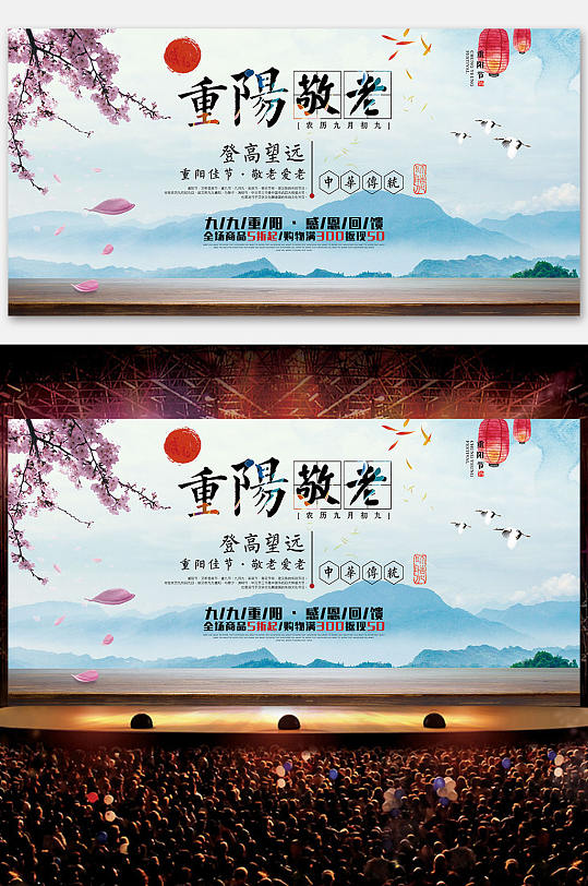 中國風中國傳統(tǒng)節(jié)日重陽節(jié)展板