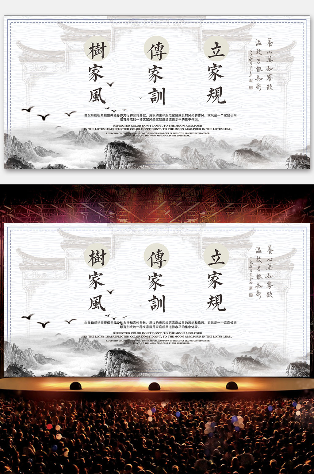 家风家训中国传统中式展板素材