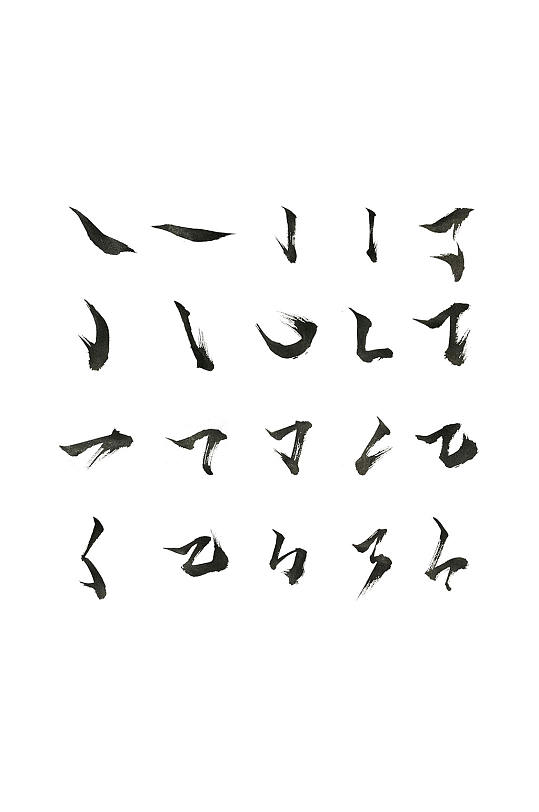 偏旁部首60页pdf电子版图片 偏旁部首60页pdf电子版素材下载 第2页 众图网