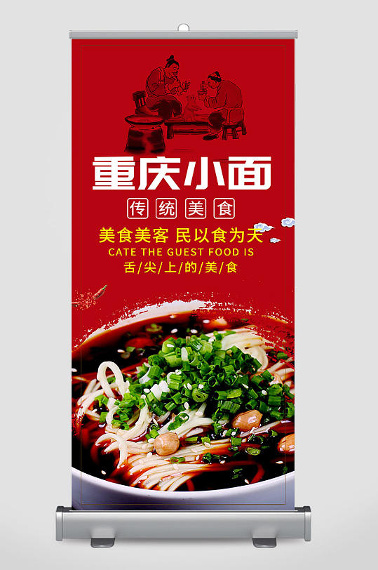 重庆小面背景介绍(重庆小面背后的故事)