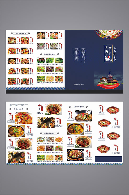 立即下载红色系菜单菜谱展板立即下载过把瘾红色中式炒菜菜单多样汉堡