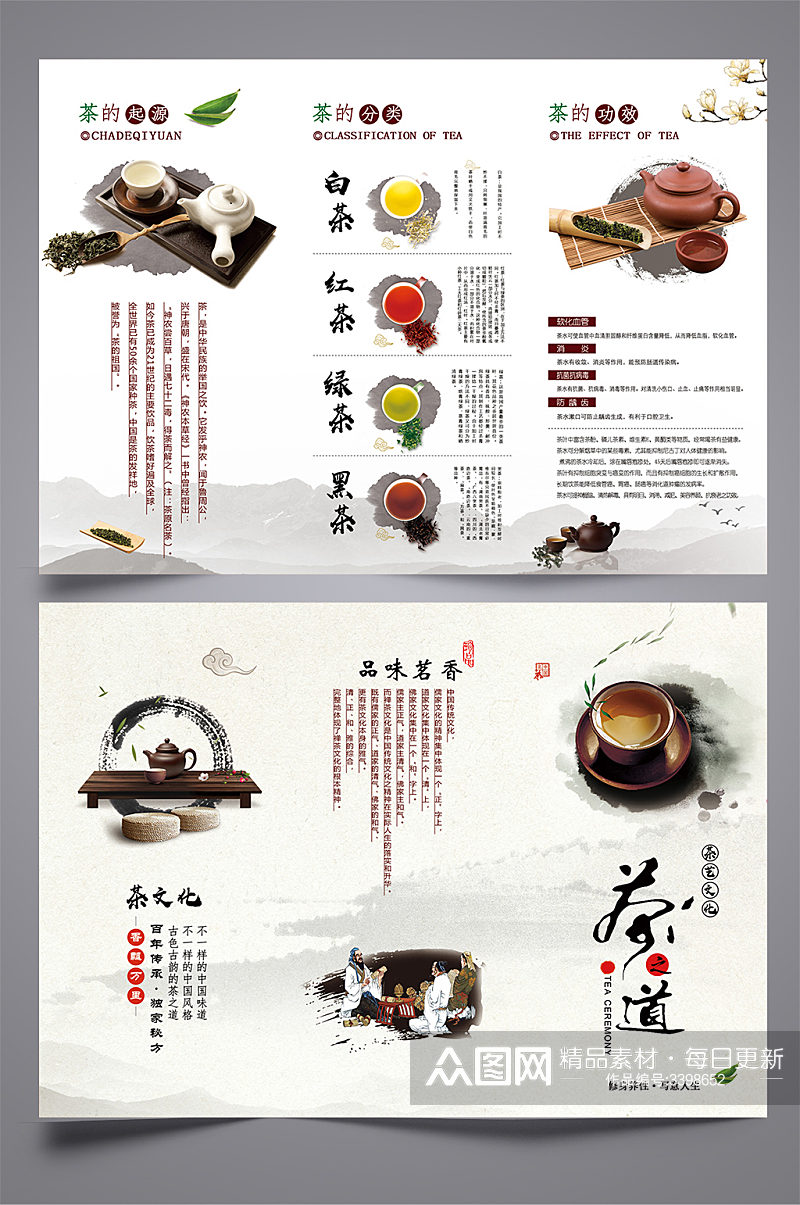 中式中国风茶叶三折页设计素材