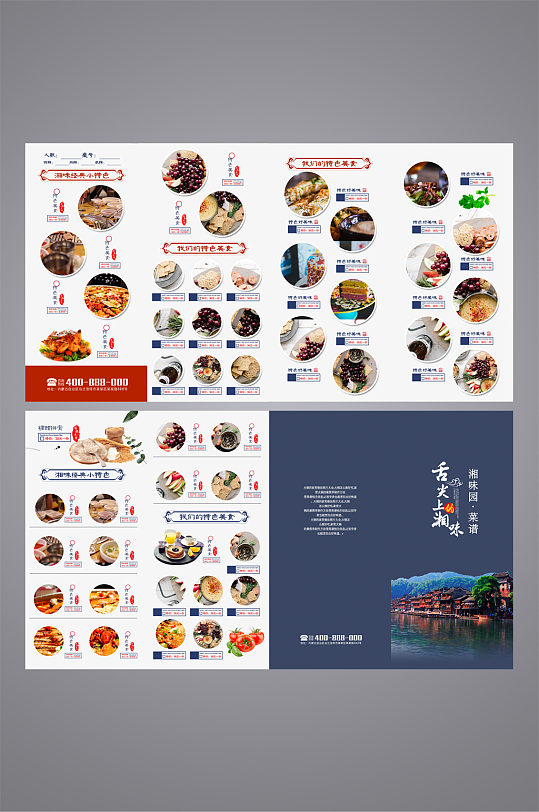 高端川菜图片-高端川菜素材下载-众图网