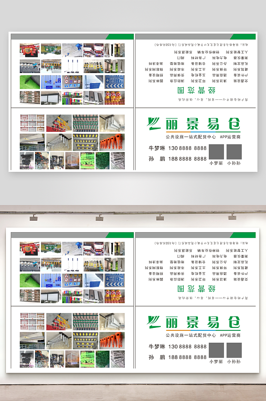 丽景贸易仓普通名片-众图网