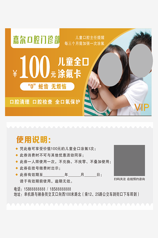 口腔门诊诊所名片-众图网