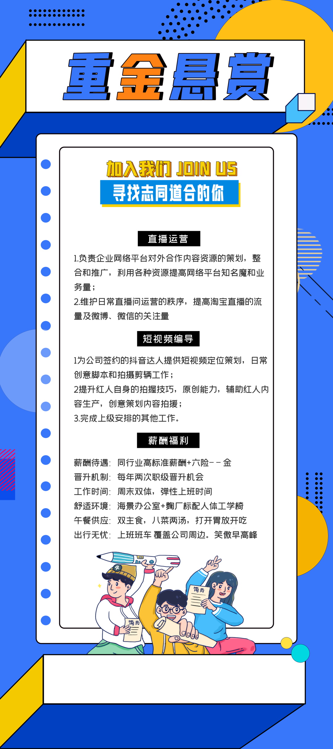 企业招聘展架设计模板素材素材