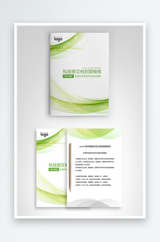 企业文档画册封面模板-众图网