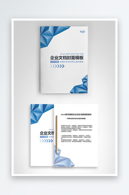 企业文档画册封面模板-众图网