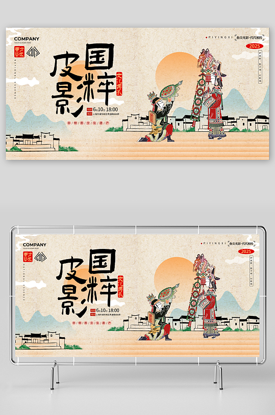 古风非遗展板模板素材-众图网